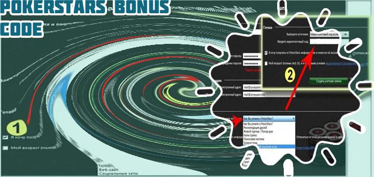 Pokerstars kod