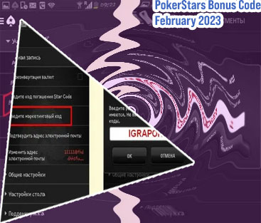 Starcodes pokerstars